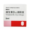 散克巴,维生素B12滴眼液 【0.02%*5ml/支*1支/盒】参天制药 商品缩略图1