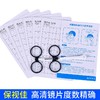 可调瞳距镜卡组合 商品缩略图2