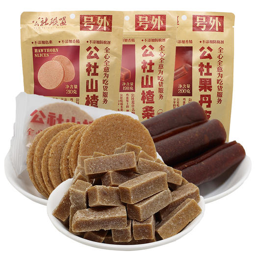 公社联盟210g山楂片/200g果丹皮/198g山楂条 商品图1
