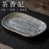 茶香记 粉引手刷釉岩陶干泡盘 干泡盘 茶盘 托盘 点心碟 商品缩略图0