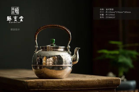 臻宝堂斧式大银壶