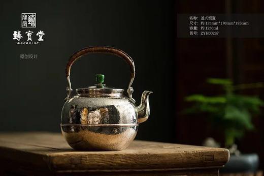 臻宝堂斧式大银壶 商品图0