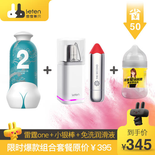 【男女搭配套餐】 | 臀感飞机杯，体验被吸住的快感  情趣玩具流行品牌雷霆暴风出品【赠送波多野结衣免洗润滑液120ml】 商品图2