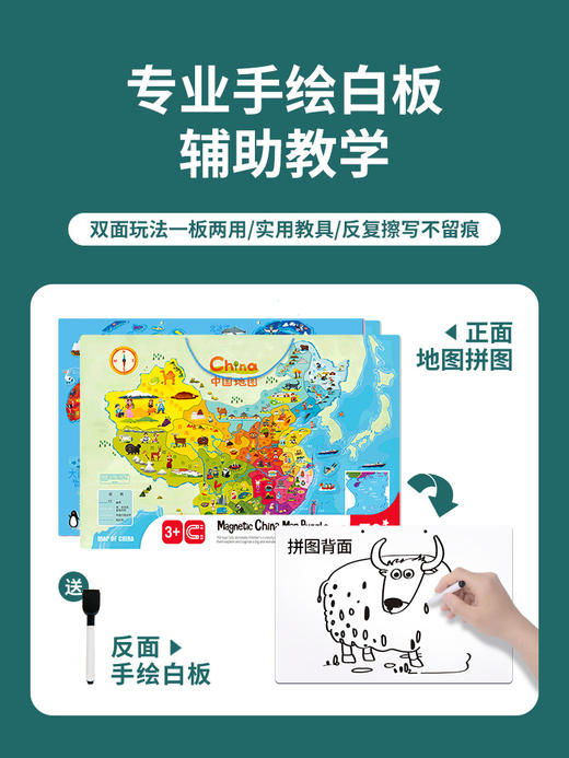 Toi联名趣威点读版中国地图    3-8岁   【微瑕疵】介意勿拍 商品图1