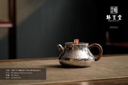 臻宝堂君德布目镶嵌葫芦（南红摘/锤纹做旧） 商品图0