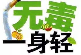 体内的7种阴毒“坑害”了多少人！配合食与灸，化解一身阴毒 