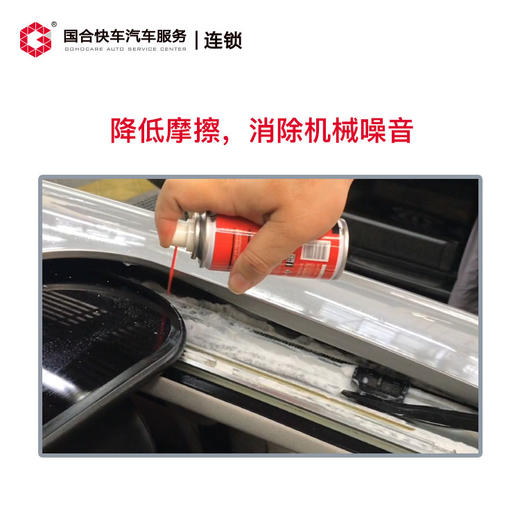 【保险积分兑换】美埠天窗养护 商品图4