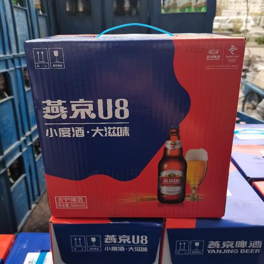 【批发】燕京啤酒U8/500ml*6瓶件10搭三 商品图0