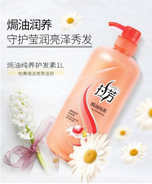 拉芳去屑滋润护发素   1L/瓶 商品图4