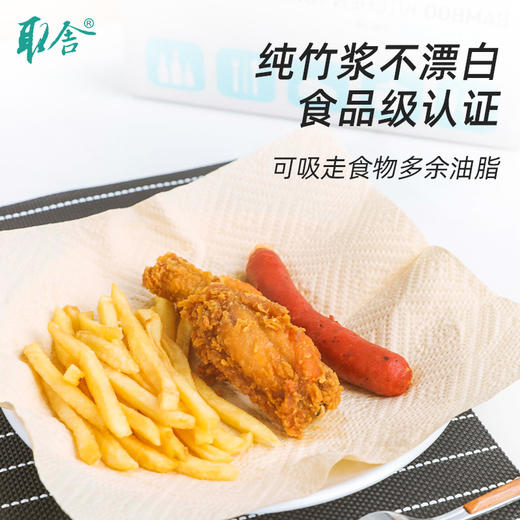 取舍 本色厨房纸 竹纤维抽纸吸水吸油擦手洗碗纸 一次性餐厨用纸 3提15包 商品图1