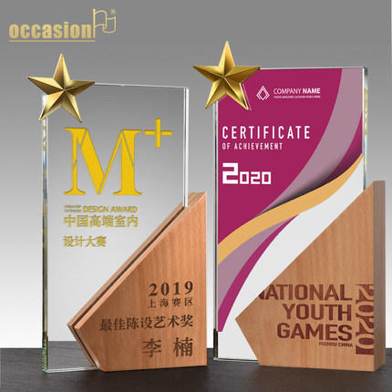 木质奖杯创意定制实木头水晶奖杯奖牌荣誉授权牌团队销售冠军刻字 商品图0