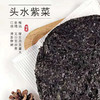 【干货】古法淡晒 免洗头水紫菜  特价活动商品  250克/袋  包邮 商品缩略图3