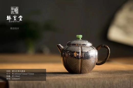 臻宝堂碧玉红香瓜菱小银壶 商品图0