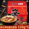 【包邮】韩国进口农心辛拉面五连包120g*5方便面速食泡面-F 商品缩略图1