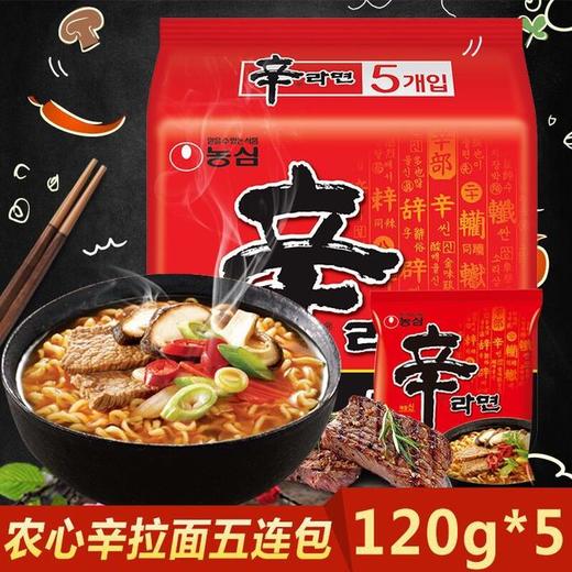 【包邮】韩国进口农心辛拉面五连包120g*5方便面速食泡面-F 商品图1