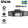 瑞典SILVA TRAIL RUNNER Free越野跑无线头灯 跑马拉松比赛越野跑步耐力跑训练慢跑健身徒步运动 商品缩略图0