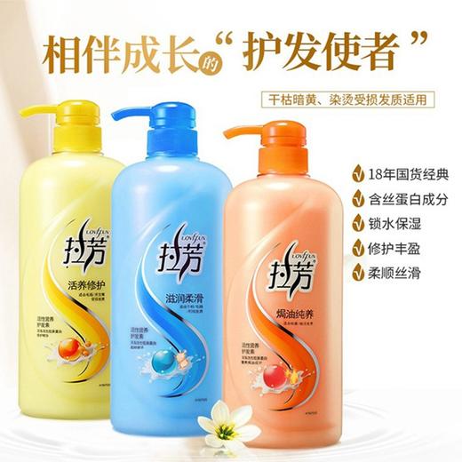 拉芳去屑滋润护发素   1L/瓶 商品图0
