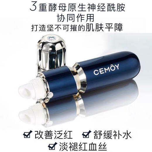 澳洲Cemoy神金水150ml 商品图4