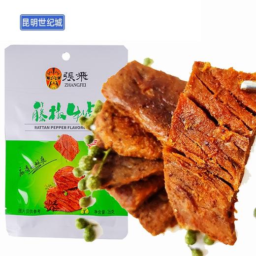 【KM】张飞藤椒味牛肉 26g 商品图3