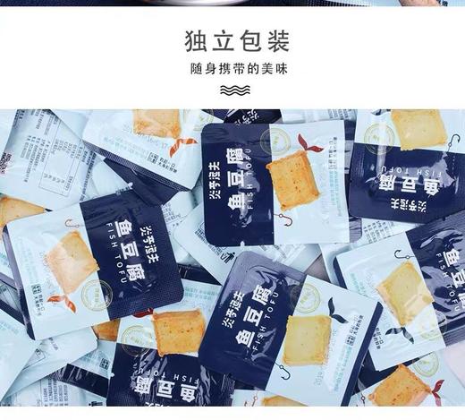 (散)炎亭渔夫鱼豆腐 商品图1
