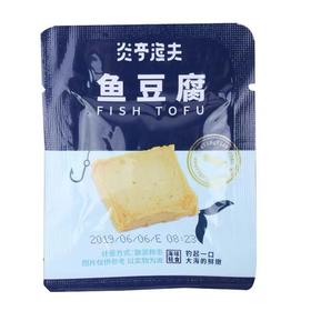 (散)炎亭渔夫鱼豆腐