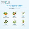 【每月特惠】芙丽芳丝（Freeplus）氨基酸洗面奶买一赠一量 商品缩略图1