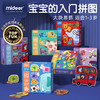 mideer弥鹿 大块拼图儿童入门益智宝宝早教男女孩幼儿玩具1-2-3岁 商品缩略图0