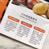 【正宗迁西鲜板栗】约2.4斤/袋，精品果 商品缩略图4