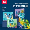 TOI图益艺术拼图异形动物儿童益智玩具恐龙送礼礼盒男孩8-9-10岁 商品缩略图0