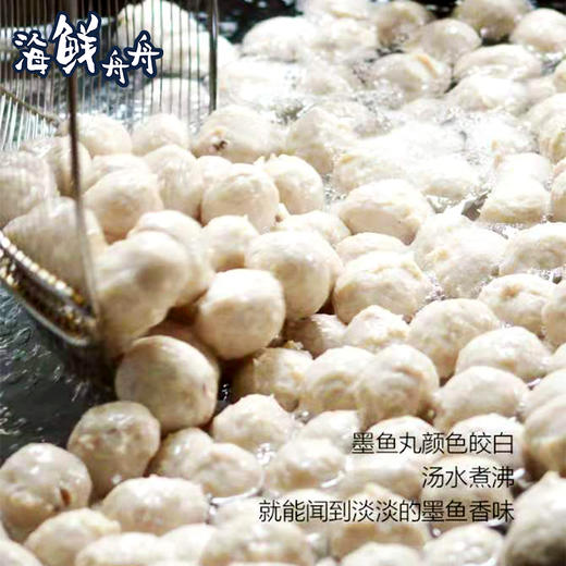 【手工】超低温 墨鱼丸 200g/包 约12个 商品图2