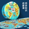 TOI图益世界地图拼图礼盒地理历史恐龙儿童益智玩具5-6-7-8-9岁 商品缩略图3