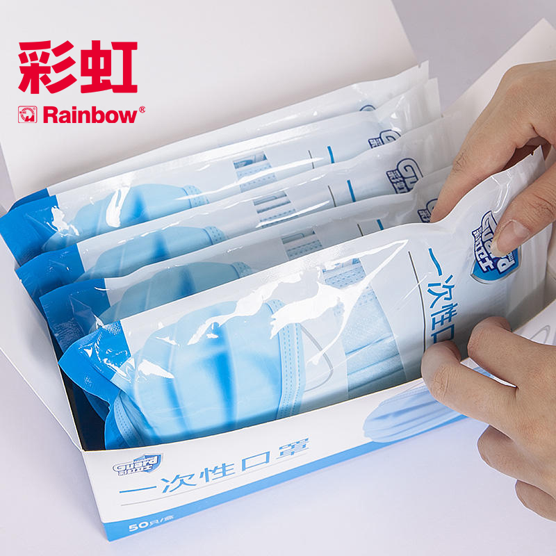 彩虹(RAINBOW)一次性口罩防阻飞沫熔喷布口罩非医用50只装/盒官方旗舰店【卫生用品不支持退换货】