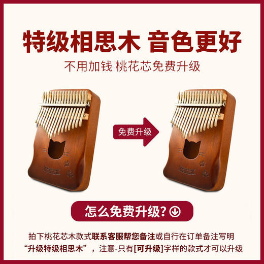 拇指琴卡林巴琴 拇指钢琴玩具【刻字后不退换】， 商品图1