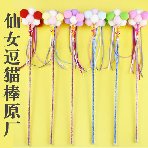 仙女逗猫棒流苏款/羽毛款/小漂款 3个款式 带铃铛颜色随机 商品图4