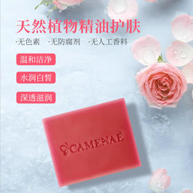 【双12大促】嘉媚乐玫瑰精油皂100g 清爽润肤 洗脸洗澡洗手清洁 男女手工香皂 专柜正品