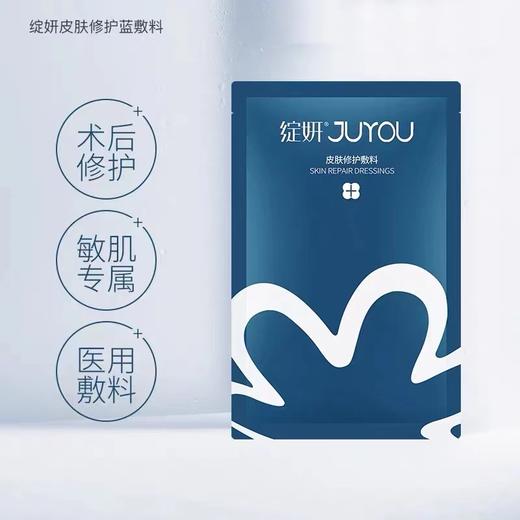 蓝绽研皮肤修护辅料面膜6片（源码）27年 商品图1
