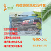 有偿袋装洗漱五件套 商品缩略图0