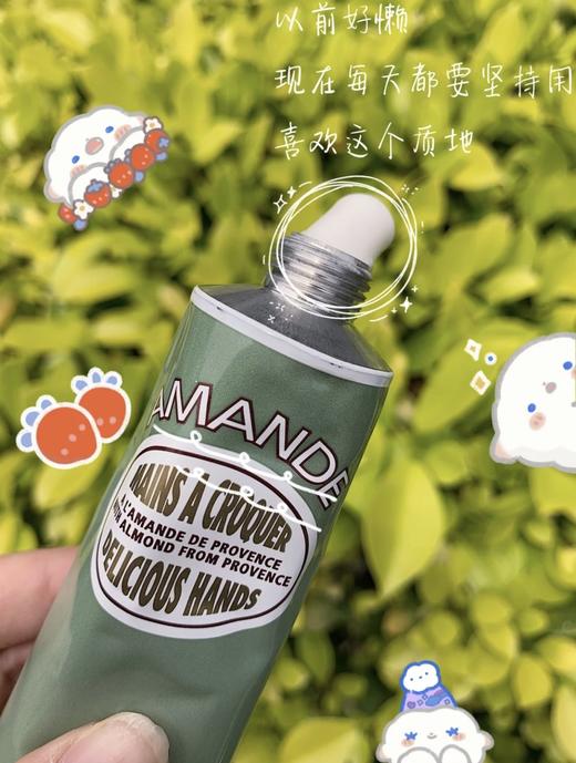 欧舒丹杏仁护手霜75ml（590225） 商品图1