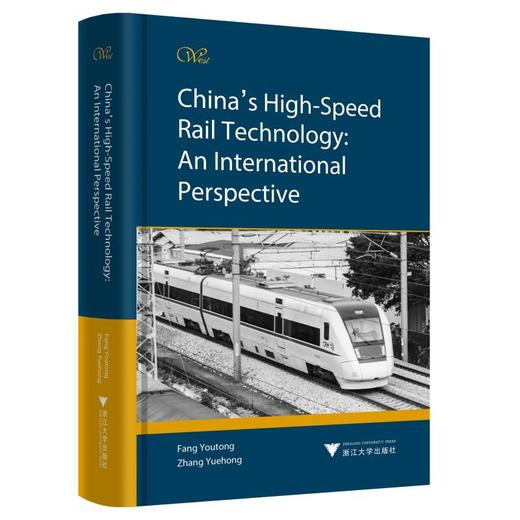 中国高铁技术:全球视野 商品图0