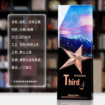水晶奖杯五角星定制创意彩色雕刻纪念品定做优秀员工团队年会奖品 商品图1