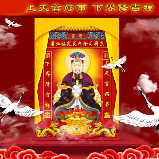 灶神像降福免灾厨房供奉灶神像灶司堂定福灶君司命灶公奏善堂灶王爷