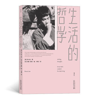 生活的哲学 商品图0