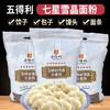 五得利 七星 雪晶 小麦粉10KG 商品缩略图0