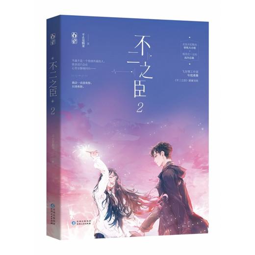 颗菜著 甜蜜完结篇 从针锋相对到矢志不渝 青春校园言情小说书籍正版