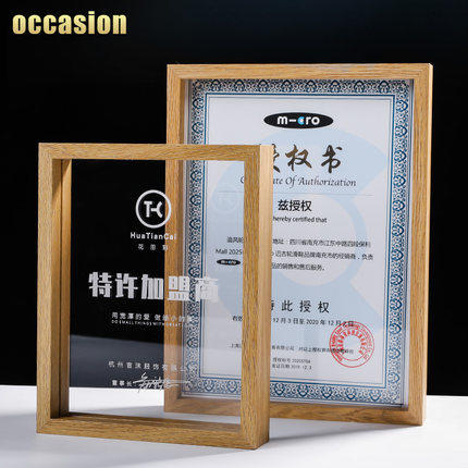 授权牌定制定做木质A4荣誉专利证书框水晶奖牌可换页相框制作刻字 商品图2