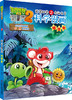 植物大战僵尸2武器秘密之你问我答科学漫画•地理卷 适读年龄6-15岁 商品缩略图0
