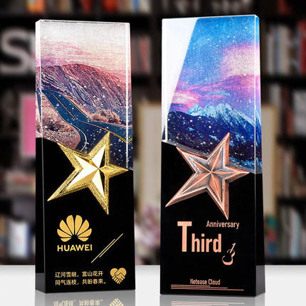 水晶奖杯五角星定制创意彩色雕刻纪念品定做优秀员工团队年会奖品 商品图2