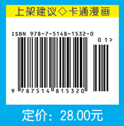植物大战僵尸2武器秘密之你问我答科学漫画·发明与发现卷 适读年龄6-15岁 商品图5