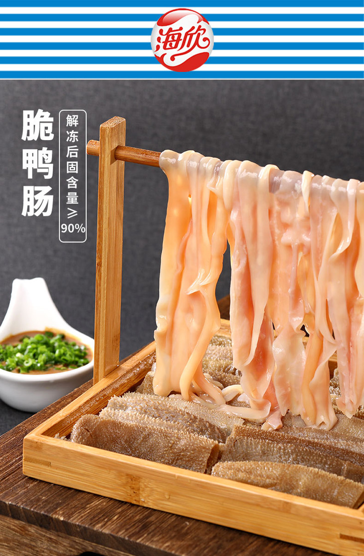 海欣捞道脆鸭肠生鲜涮火锅麻辣烫120g盒