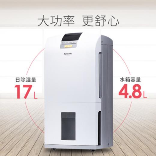 【年底大促  特价机】松下F-YCJ17C-X 家用除湿机 商品图2